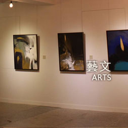arts